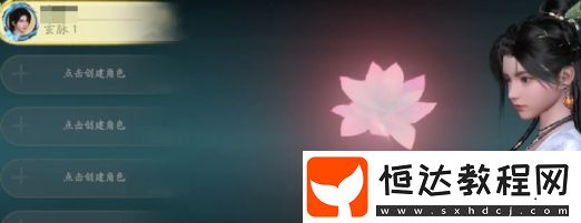 仙劍世界角色數(shù)據(jù)刪除方法一覽