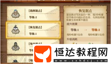 航海王燃燒意志海戰(zhàn)玩法攻略：4種據(jù)點(diǎn)詳解與戰(zhàn)斗技巧