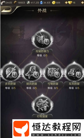 亂世王者外戰(zhàn)科技如何加點？外戰(zhàn)/槍兵/弓兵加點攻略