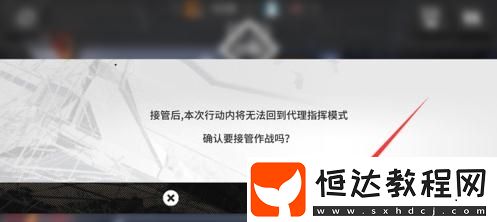 明日方舟代理指揮重置方法及失誤解決全攻略