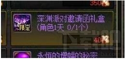 DNF體驗服史詩之路深淵票獲取攻略，各角色一周可得量