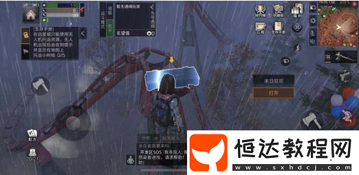 明日之后遠(yuǎn)星城7個(gè)探索寶箱位置全攻略，足球場(chǎng)隱藏寶箱揭秘