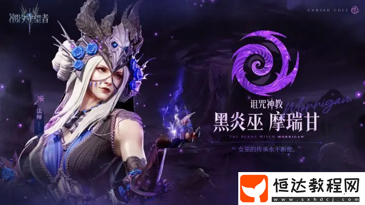 潮汐守望者女角色介紹