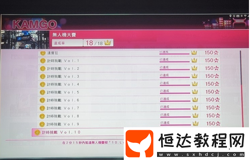 審判之眼:死神的遺言無人機比賽計時成就心得分享