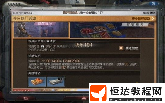 明日之后任務(wù)選擇攻略：四大任務(wù)類型教你合理規(guī)劃
