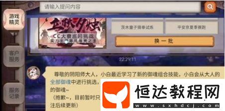 陰陽師御魂搭配器在哪？作用及使用方法介紹