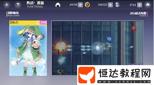 約戰(zhàn)精靈再臨特殊關(guān)卡三星通關(guān)攻略及模式匯總