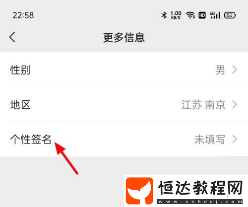 微信個(gè)性簽名不顯示解決方法