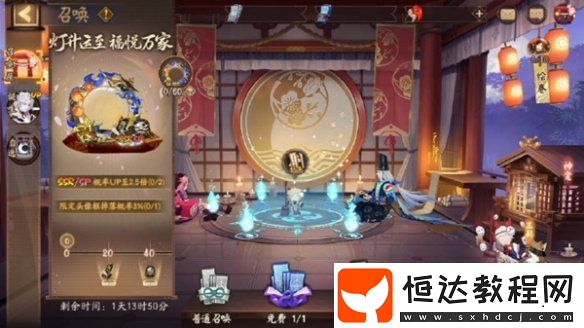 陰陽師燈升運(yùn)至福悅?cè)f家活動(dòng)玩法介紹