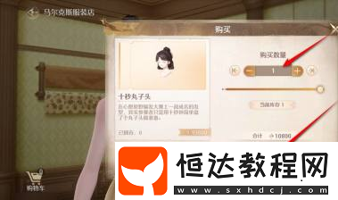 無限暖暖十秒丸子頭發(fā)型獲取方法