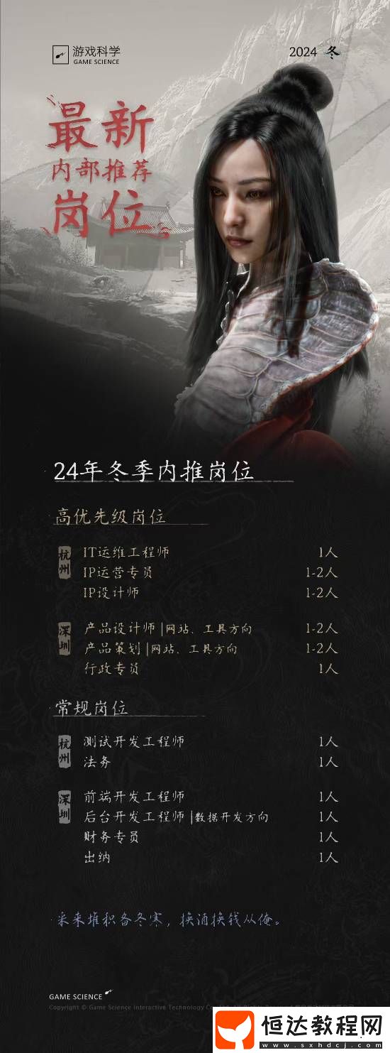 擴展黑神話IP影響力