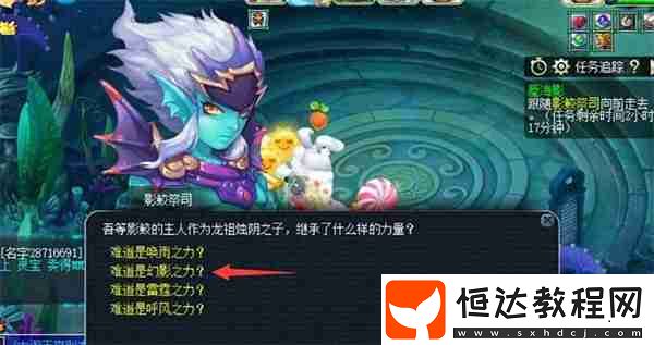 夢幻西游蜃海影答題答案一覽