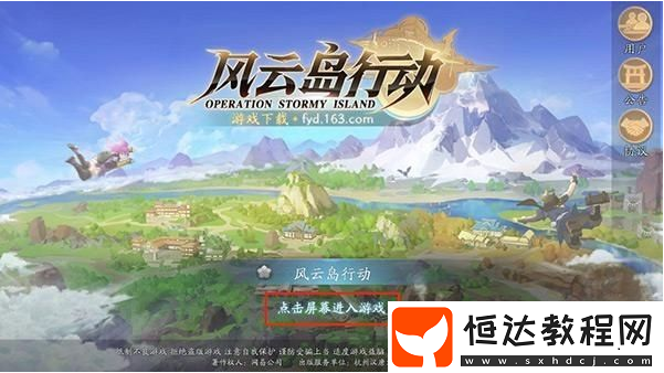 風(fēng)云島行動(dòng)資源刷新攻略：藏寶點(diǎn)、怪物營地與黃金蛋獲取技巧詳解