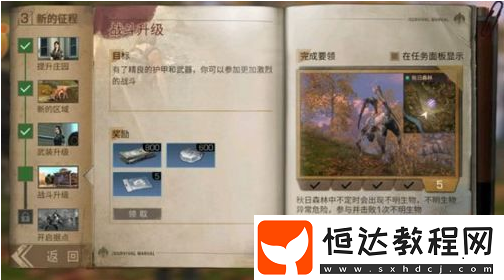 明日之后秋日森林不明生物刷新時(shí)間：9 - 11點(diǎn)、10點(diǎn)左右全知道