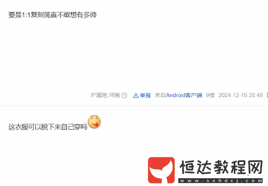 黑神話半身像玩家眼饞嘴硬