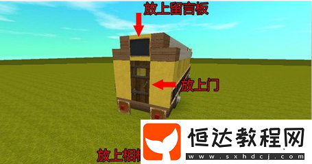 迷你世界校車制作全攻略：詳細步驟與材料清單，輕松打造專屬校車