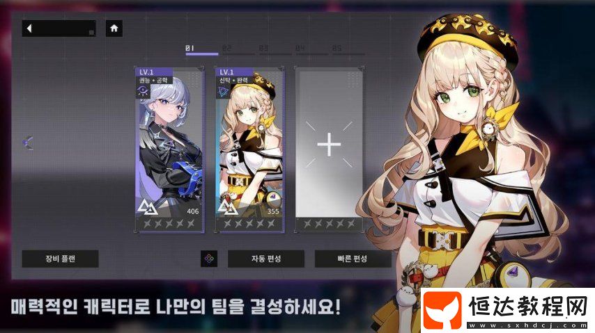 都市奇幻世界二次元RPGCHASERS上線韓國(guó)