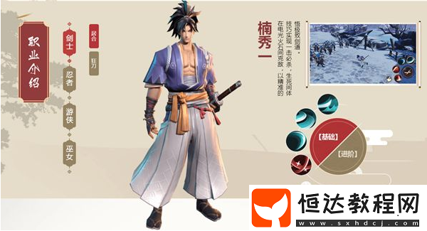 侍魂?yáng)V月傳說(shuō)劍士轉(zhuǎn)職推薦：居合與狂刀哪個(gè)好？