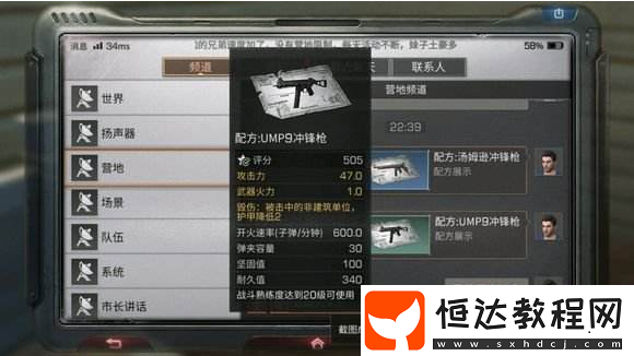明日之后湯姆遜與UMP9武器對比：屬性、傷害與彈匣容量全面解析