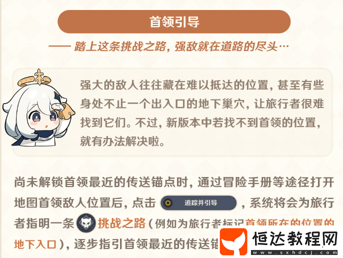原神5.5版本優(yōu)化內(nèi)容一覽