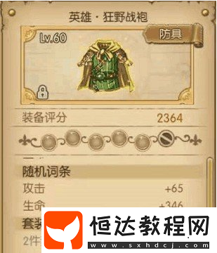 航海王燃燒意志甚平套裝怎么選？公爵/狂野/商賈套裝分析