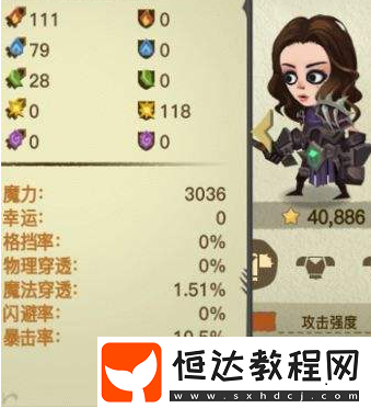 貪婪洞窟2幸運(yùn)值作用詳解：如何提升幸運(yùn)值獲取稀有裝備與道具