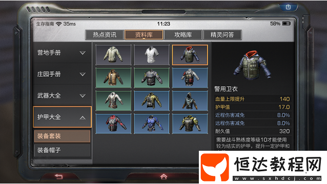 明日之后手游血量上限提升攻略：如何增加血量抗打世界BOSS