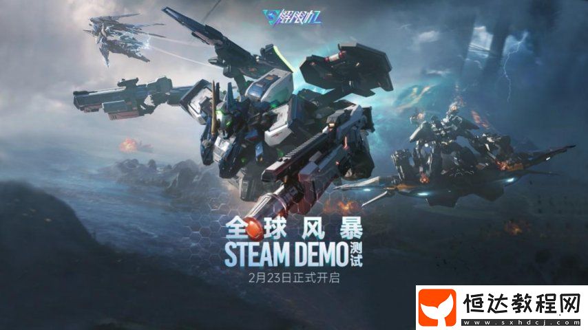 高品質打破日美機甲題材壟斷