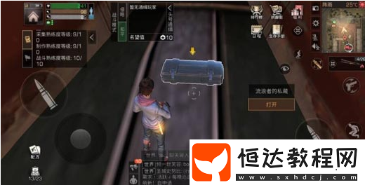 明日之后遠(yuǎn)星城7個(gè)探索寶箱位置全攻略，足球場(chǎng)隱藏寶箱揭秘
