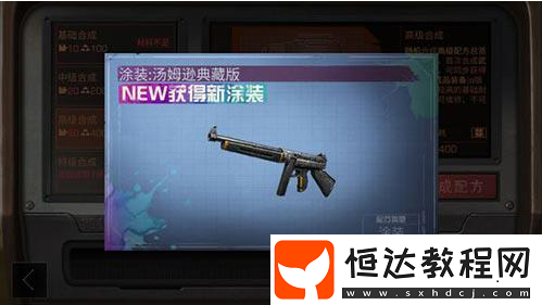 明日之后湯姆遜與UMP9武器對比：屬性、傷害與彈匣容量全面解析