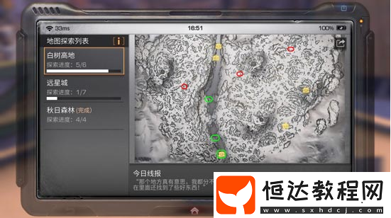明日之后白樹高地寶箱位置在哪？6個寶箱位置全解析