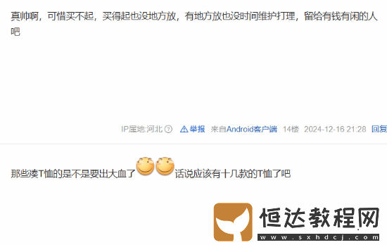 黑神話半身像玩家眼饞嘴硬