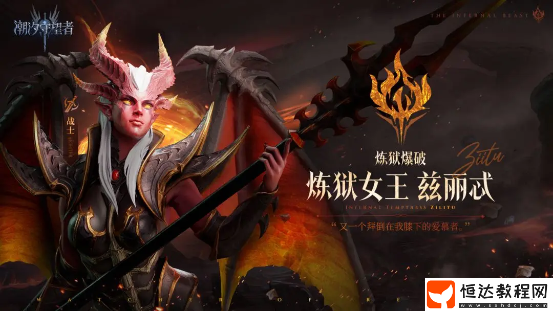 潮汐守望者女角色介紹
