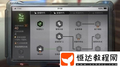 明日之后營地科技點(diǎn)投放指南：如何有效分配科技點(diǎn)提升營地實(shí)力