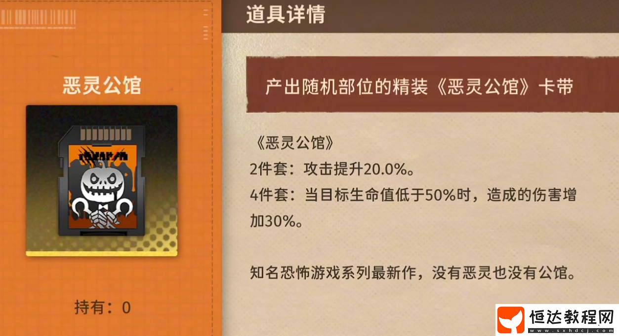 新月同行卡帶玩法介紹