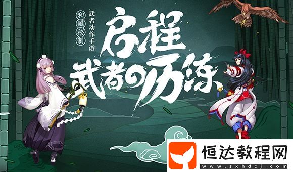 侍魂朧月傳說回火符作用詳解：如何復(fù)原高等級(jí)破碎裝備