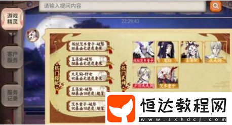 陰陽師御魂搭配器在哪？作用及使用方法介紹