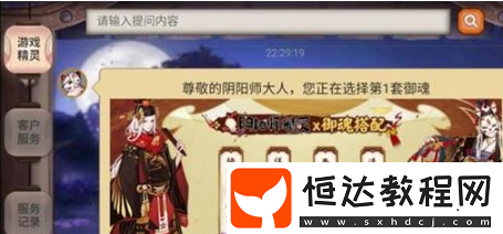 陰陽師御魂搭配器在哪？作用及使用方法介紹