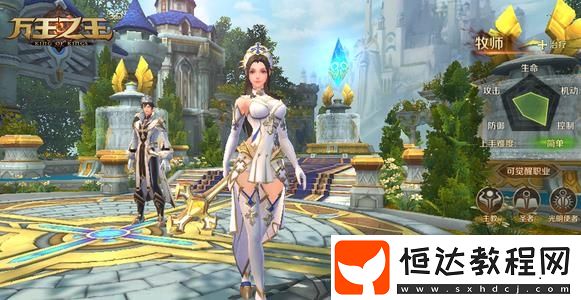 萬王之王3D牧師轉(zhuǎn)職及天賦推薦：主教天賦加點(diǎn)詳解