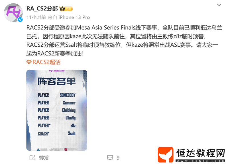 亞洲系列賽-教練z8z臨時替補