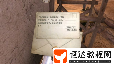 明日之后艾雅的記憶成就攻略：寶箱與劇情線索