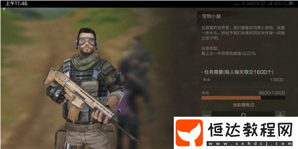 明日之后任務(wù)選擇攻略：四大任務(wù)類型教你合理規(guī)劃