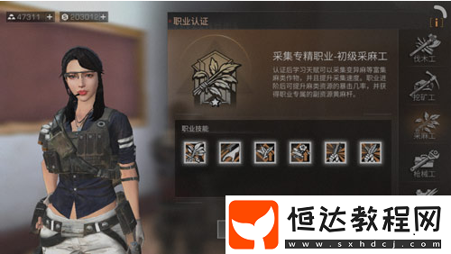 明日之后采集熟練度提升攻略：你所不知道的小秘密
