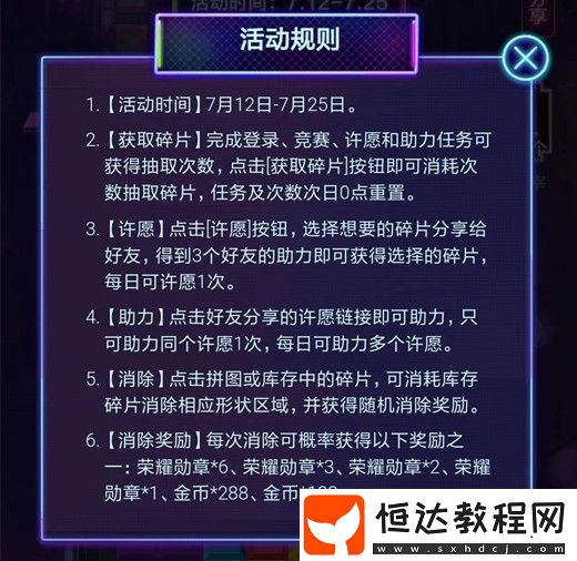 和平精英快樂主宰舞蹈動作獲取攻略：限時活動酷玩派對任務詳解