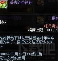 DNF2018丟失的圣誕襪獲取攻略：圣誕節(jié)尋襪大作戰(zhàn)活動詳解