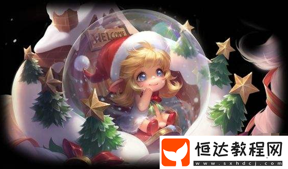 王者榮耀已出四款圣誕皮膚 蔡文姬老夫子等在列