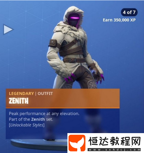 堡壘之夜手游蒼穹套裝解鎖攻略 第七賽季挑戰(zhàn)玩法