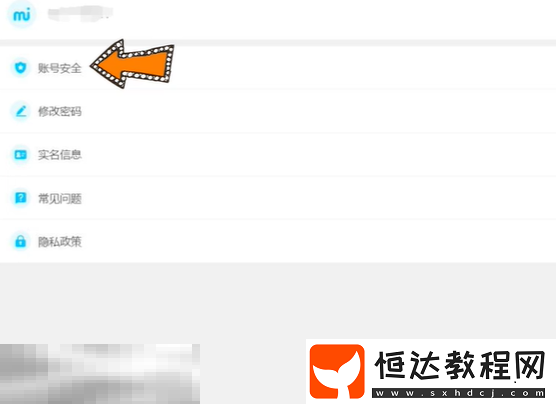 B服注銷方法