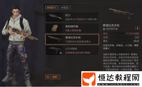 明日之后新手初期上手攻略：秋日森林資源收集與快樂101基地采買技巧