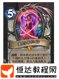 爐石傳說削弱返塵卡牌一覽
